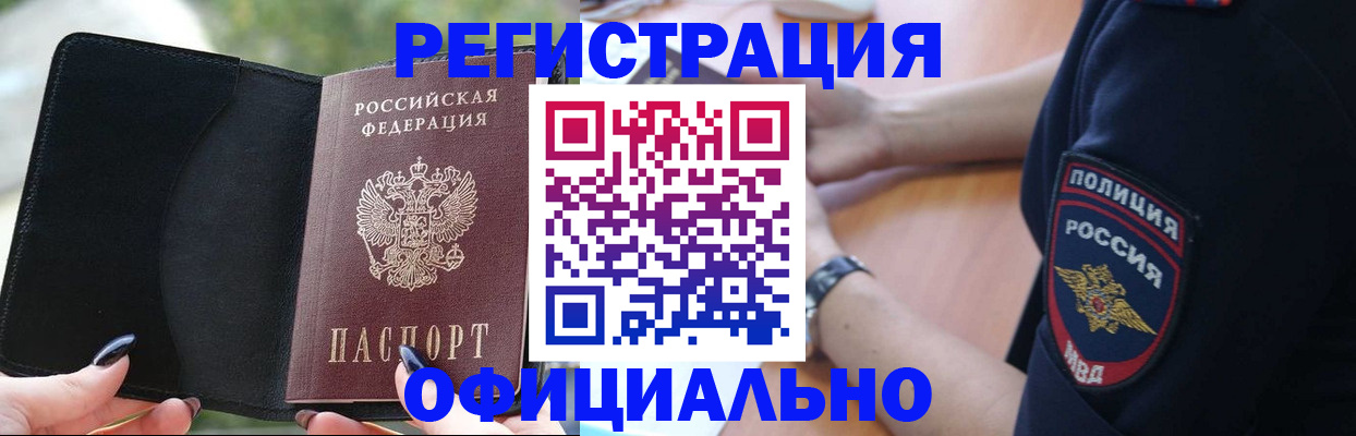 прописка для кредита в Лысьве