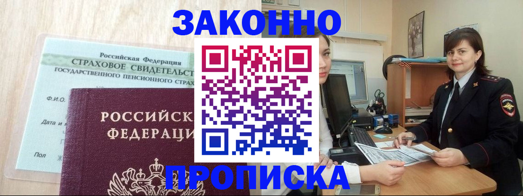 прописка поиск в Лысьве