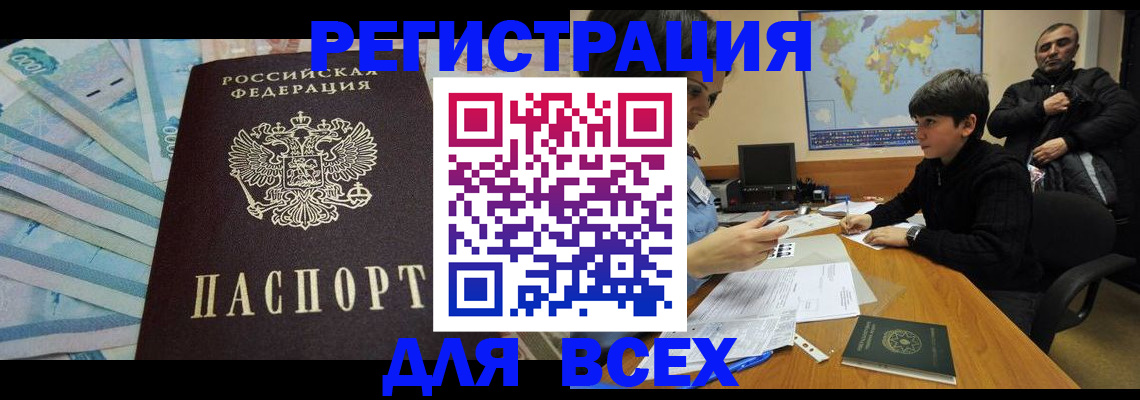 где прописаться в Лысьве